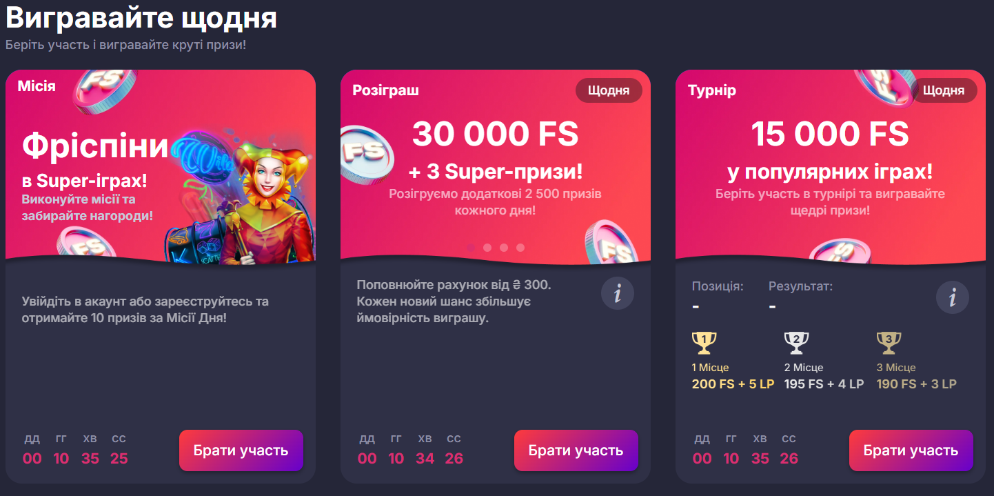 Бонусы и акции Супер Гра — без вейджера и с кешбэком