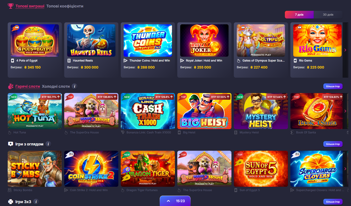 Слоты на сайте Super Gra: игровые автоматы, параметры RTP и выбор слота по ставкам в разделе казино