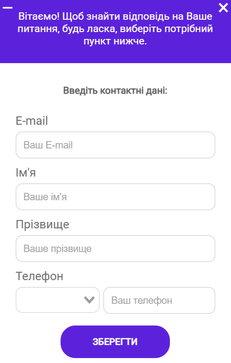 Форма службы поддержки Supergra — онлайн-чат и помощь игрокам